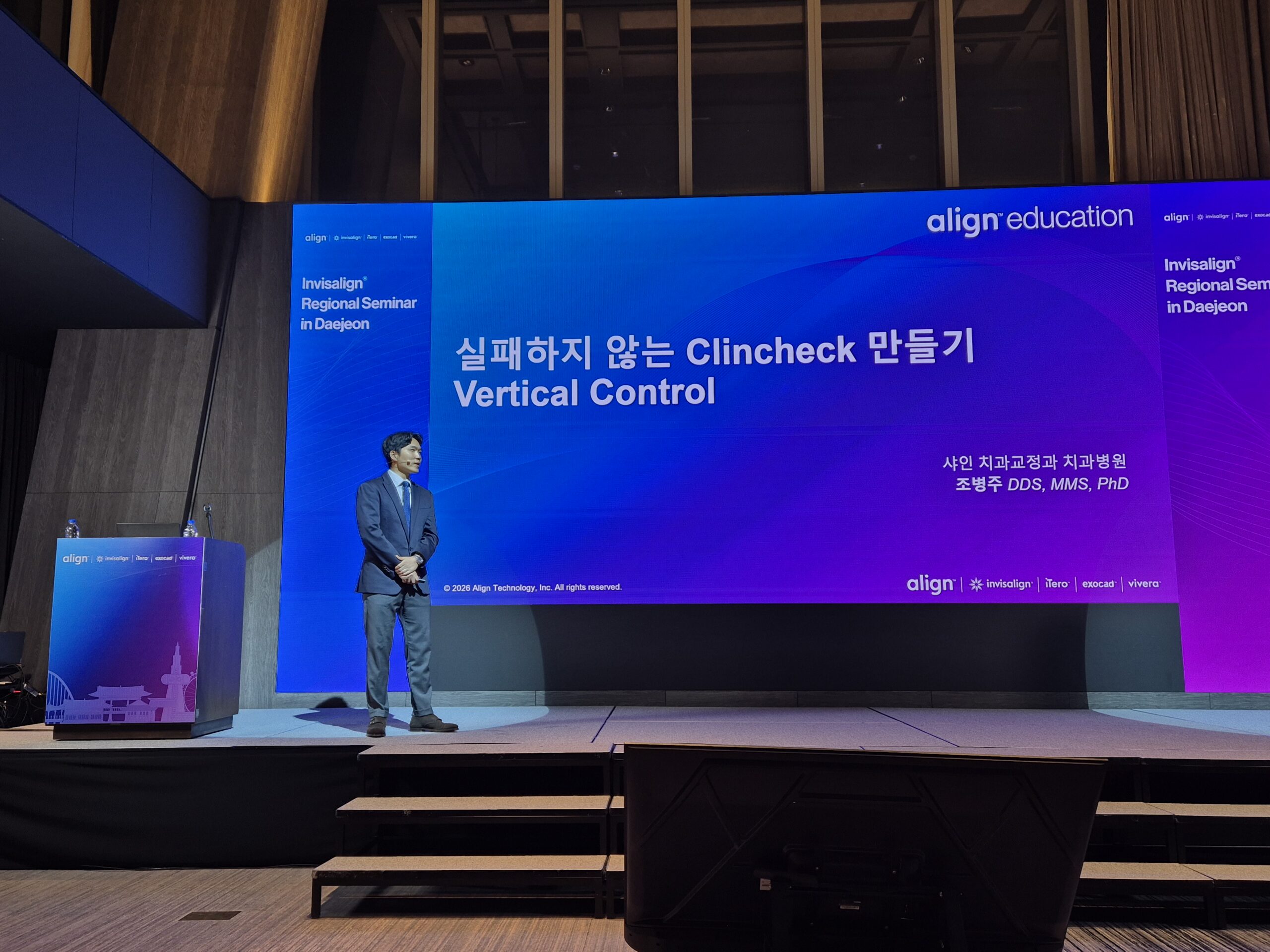 조병주 원장의 실패하지 않는 ClinCheck 만들기와 Vertical Control 강의 제목 화면